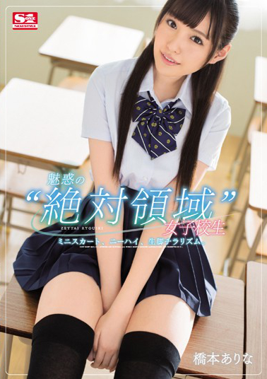 The Alluring Total Domain of a Schoolgirl with Arina Hashimoto (SSNI036)