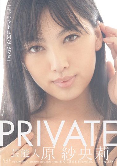 Enjoy Saori Hara As Your Private Entertainer [STAR260]