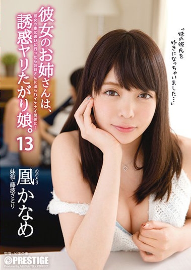 My Girlfriend's Older Sister, Kaname Otori, Loves To Seduce Guys! (ABP-610)