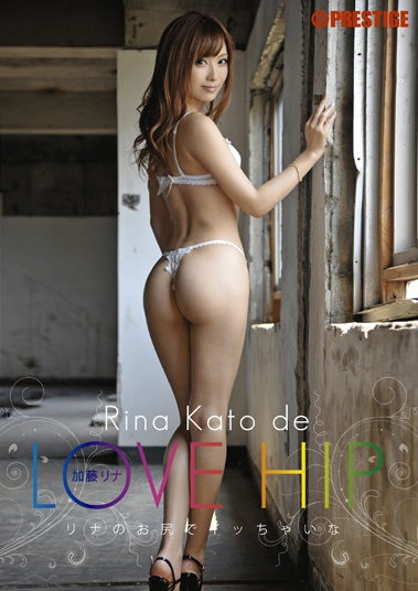 Love Hip Featuring Rina Kato (ABS-159)
