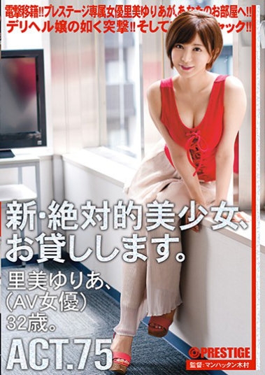 Renting New Beautiful Women - Act 75 Yuria Satomi (CHN-144)