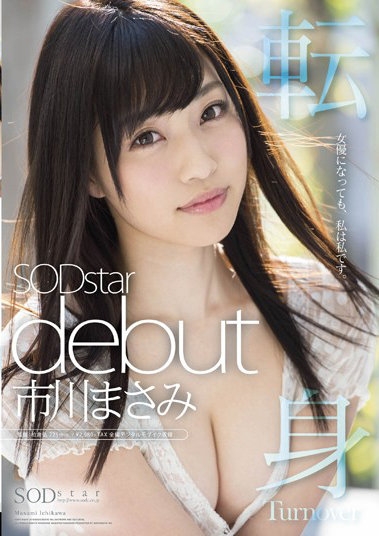 Masami Ichikawa - SOD Star Debut (STAR-663)