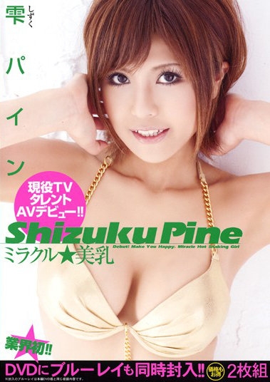 Meet Pine Shizuku With Her Miraculously Beautiful Tits! (HODV-20623)