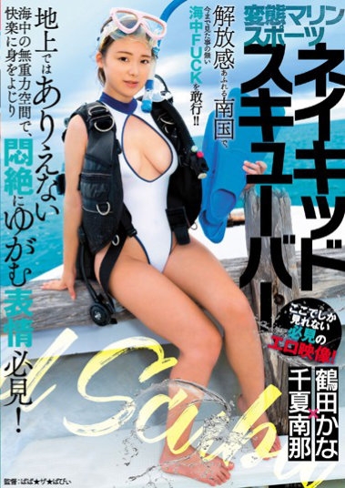 Pervert Marine Sports Naked Scuba With Kana Tsuruta And Nana Chinatsu (BBZA-005)